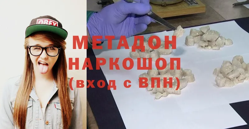 Метадон methadone  Пучеж 