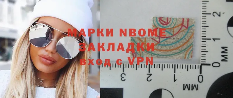 Марки NBOMe 1,8мг  Пучеж 